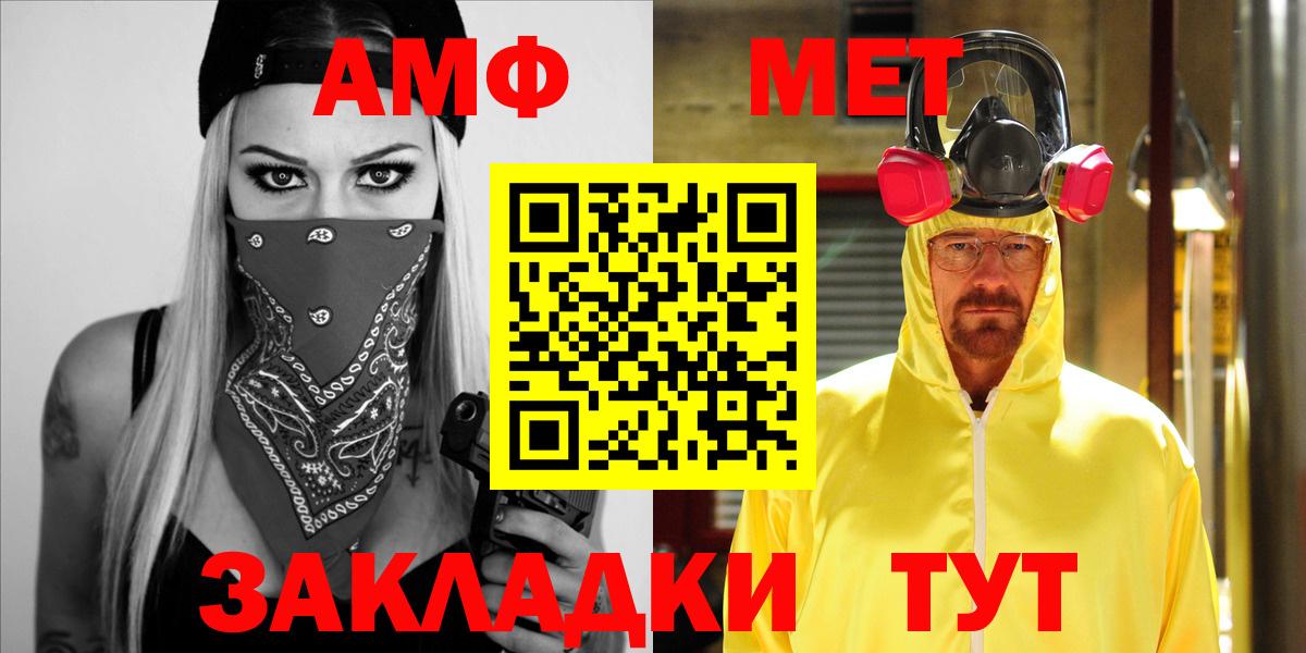 АМФ Розовый Выкса