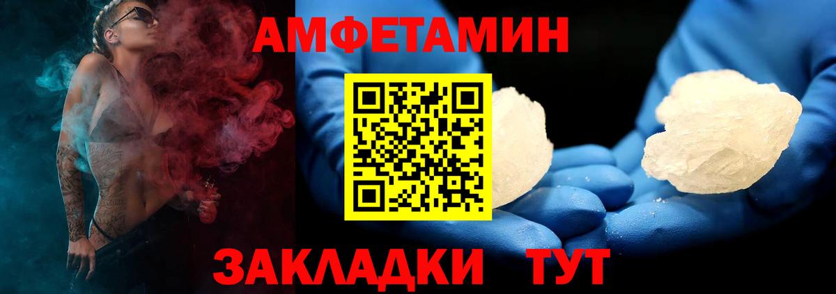 АМФ  Амфетамин 97%  Вход с VPN  АМФЕТАМИН  Выкса 