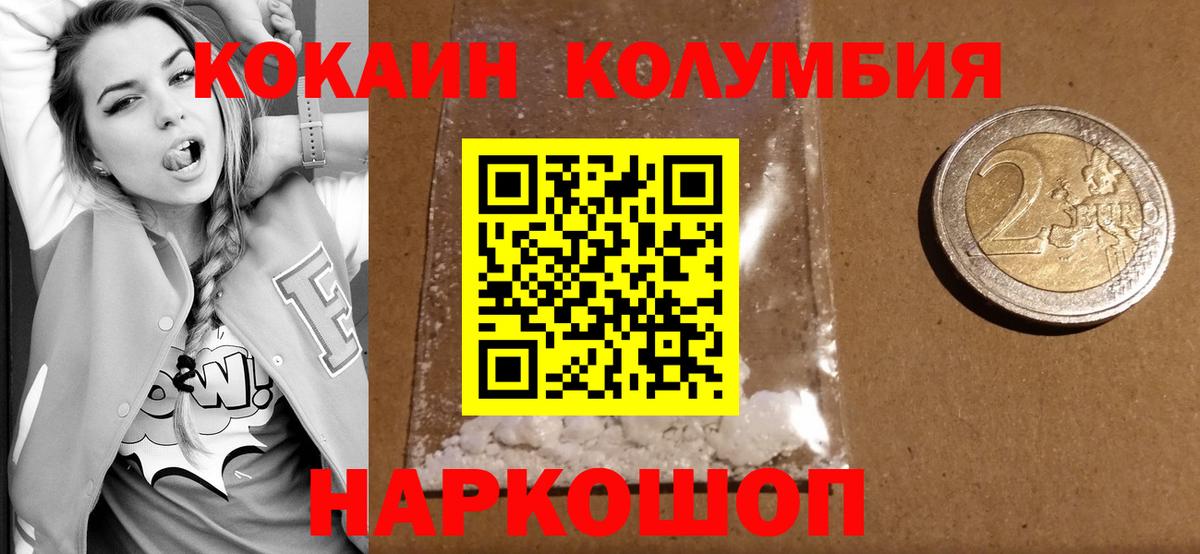 Cocaine VHQ  Вход с VPN  Кокаин  купить закладку  Выкса  КОКАИН Боливия 