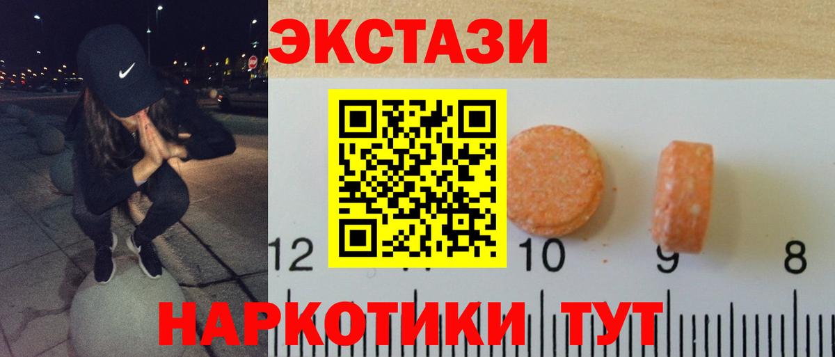 Экстази 250 мг  ЭКСТАЗИ  купить   Выкса  ЭКСТАЗИ Punisher  Вход с VPN 