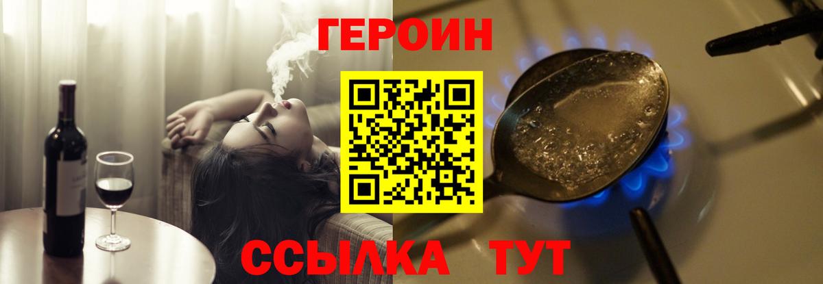 Выкса  ГЕРОИН герыч  Героин  Вход с VPN 