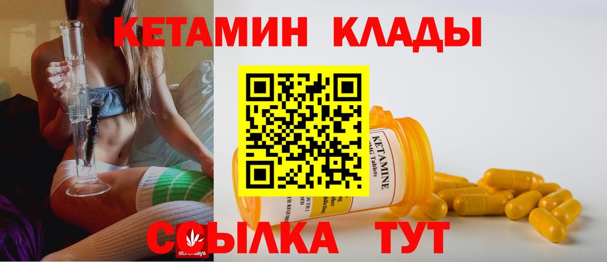 Кетамин VHQ Выкса