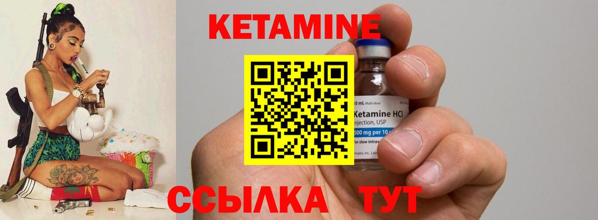 Выкса  Кетамин VHQ  Вход с VPN 