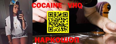 кокаин перу Жуковский