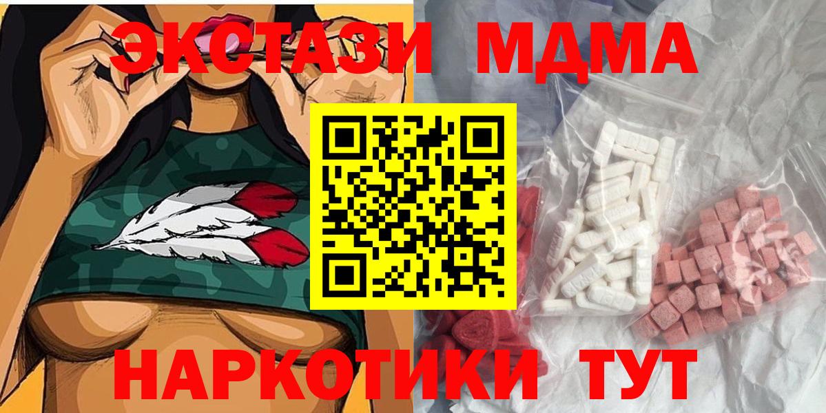 MDMA  МДМА молли  Вход с VPN  Выкса 