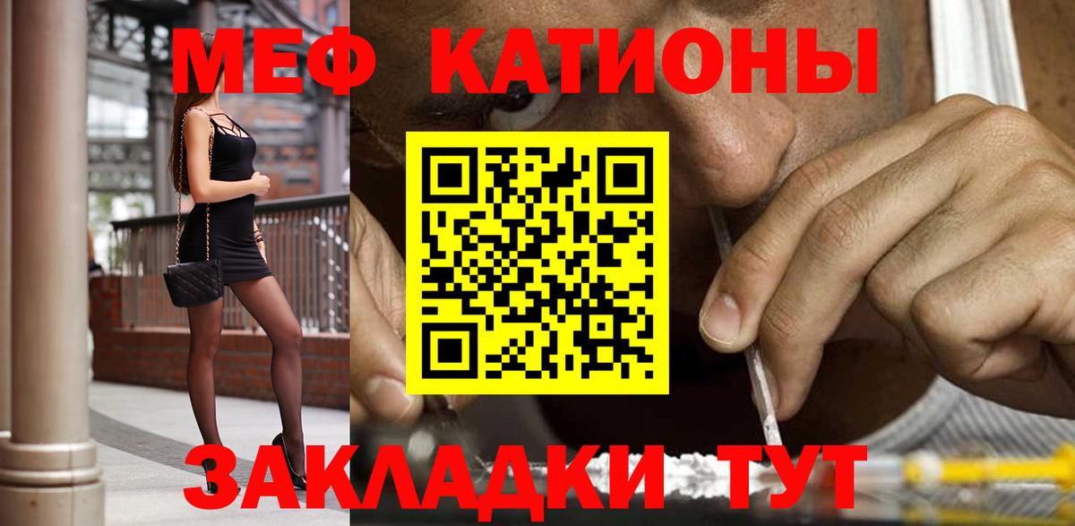 Меф Выкса