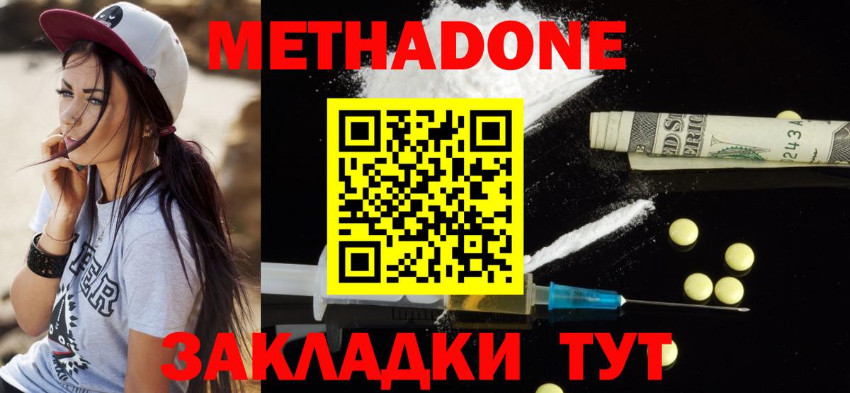Выкса  МЕТАДОН VHQ  МЕТАДОН мёд  Вход с VPN 