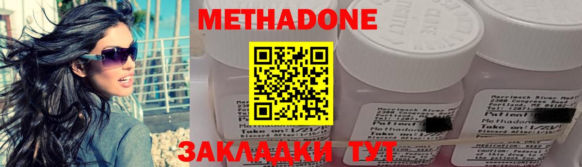 МЕТАДОН мёд Выкса