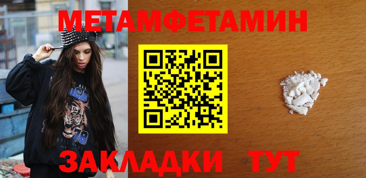 МЕТАМФЕТАМИН винт Выкса