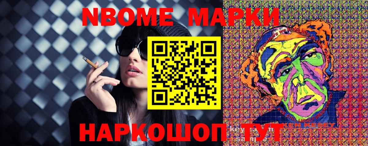 Выкса  Марки N-bome 1,8мг  Вход с VPN 
