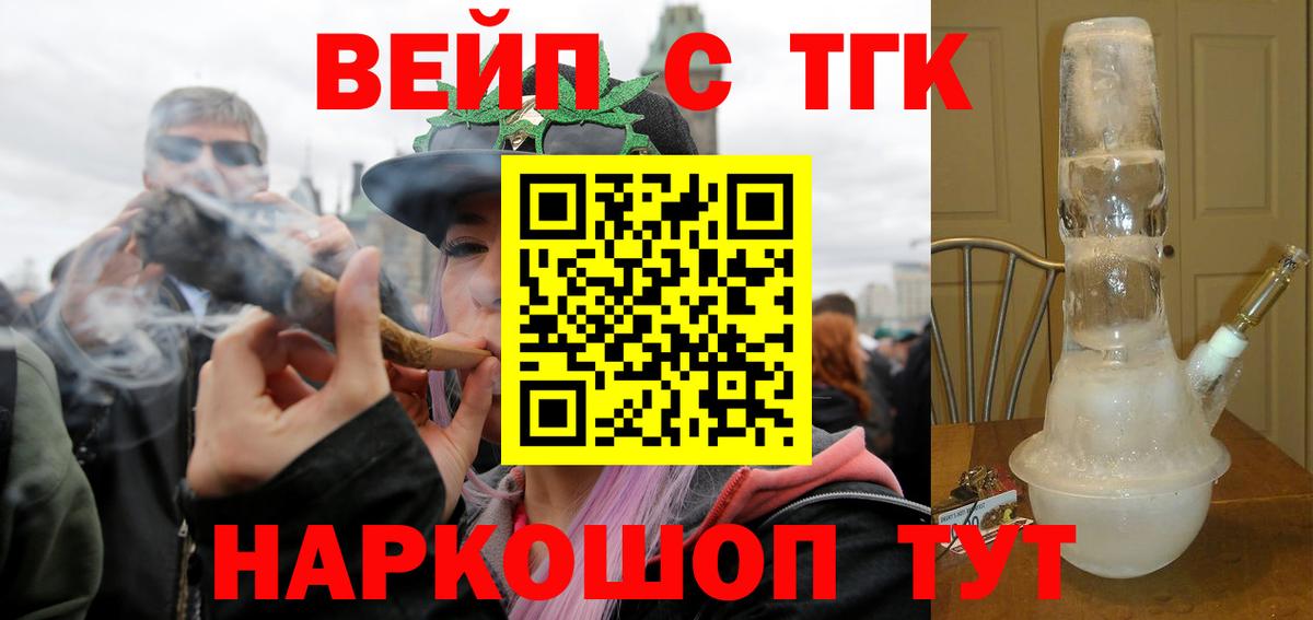 ТГК Wax  Вход с VPN  ТГК гашишное масло  Выкса 